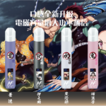 鬼滅之刃動漫聯名主機